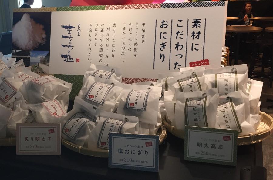 ▲糸島の自然と手作りにこだわった「またいちの塩 塩おにぎり」 糸島の自然と手作りにこだわった「またいちの塩 塩おにぎり」