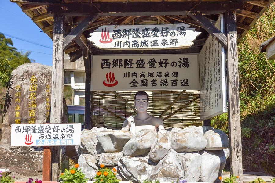 歩いていると、温泉に浸かった少々色白の西郷さんが出迎えてくれます。なんでもウサギ狩りと温泉を好んだ西郷さん、この温泉にも頻繁に訪れていたそう
