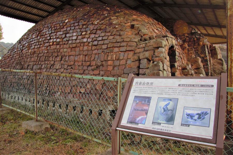 昭和天皇への献上品も生産していた「智惠治登窯跡」へ。昭和27年（1952）まで使用されていたそう。保存状態が良好な登窯は県内に例がなく、県指定文化財になっています