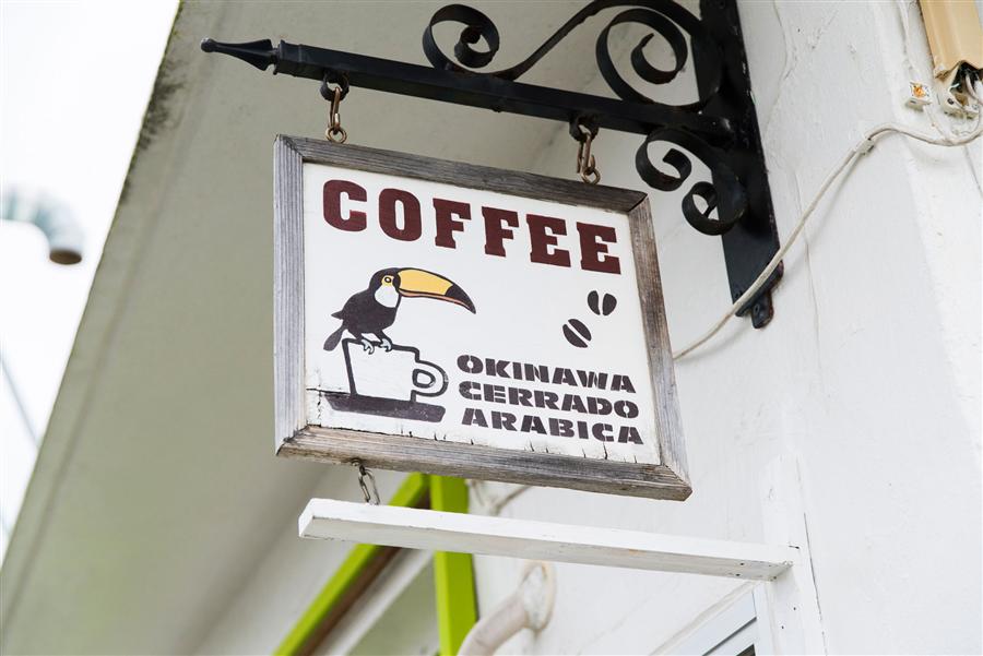 セラードコーヒーの可愛い看板