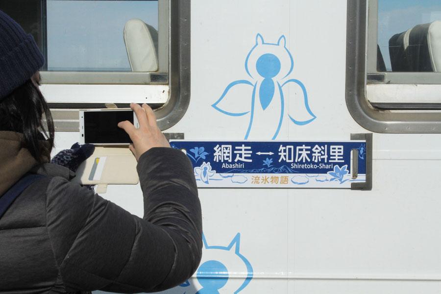 流氷物語　網走・斜里　ローカル線の旅1-4