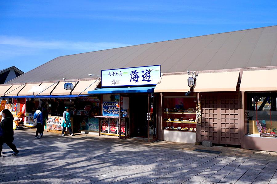 「九十九島パールシーリゾート」敷地内にある店舗 「九十九島パールシーリゾート」敷地内にある店舗