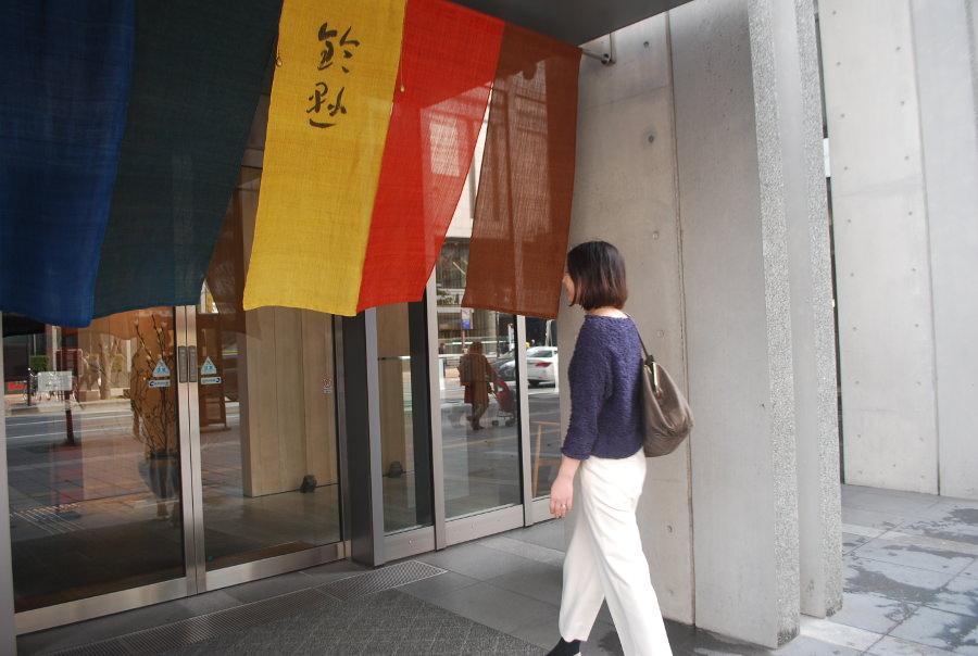 鈴懸本店の入り口にある５色の暖簾。とても印象的でシンボルにも