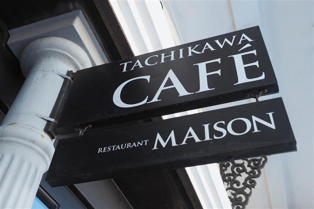 タチカワカフェ　看板