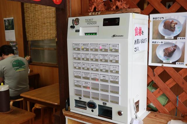 前田食堂の券売機