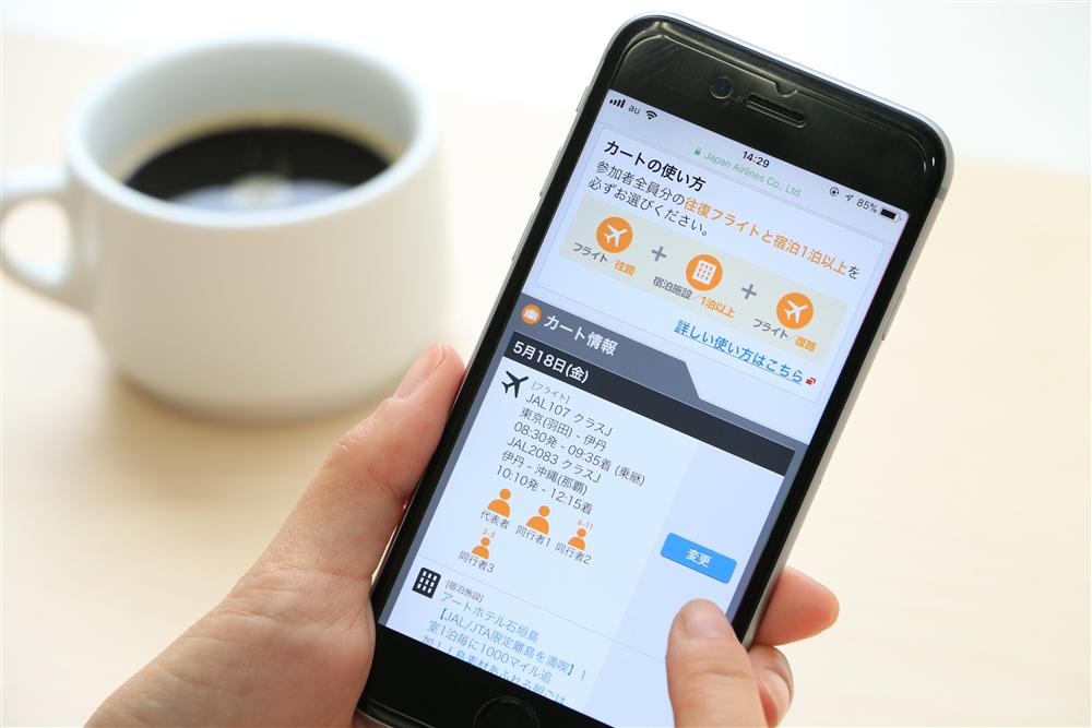 スマホなら5ステップで完了