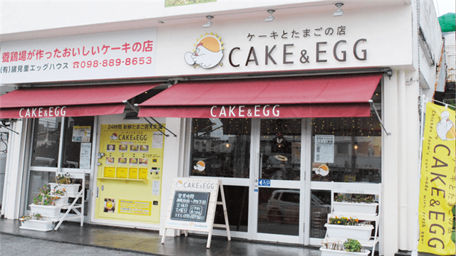 美ら卵養鶏場の店舗