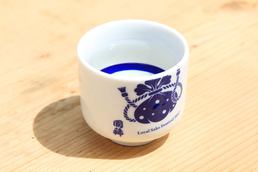 國稀酒造のおちょこ