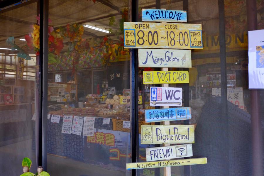 駅の目の前には、レンタサイクルやトイレ、フリーWi-Fiが利用できる商店もあります"