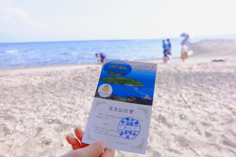 島内では「渡島証明書」を発行してもらえます（100円）。旅の想い出に、一枚いかが？