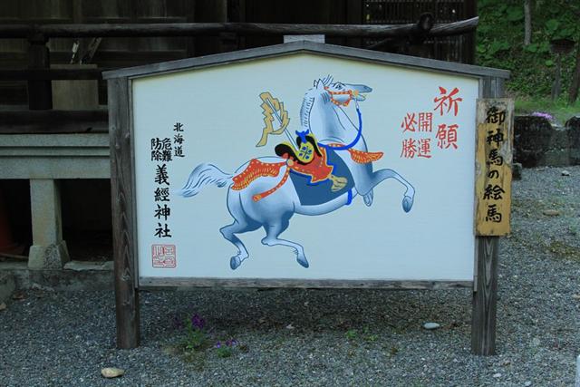 平取の旅6-3
