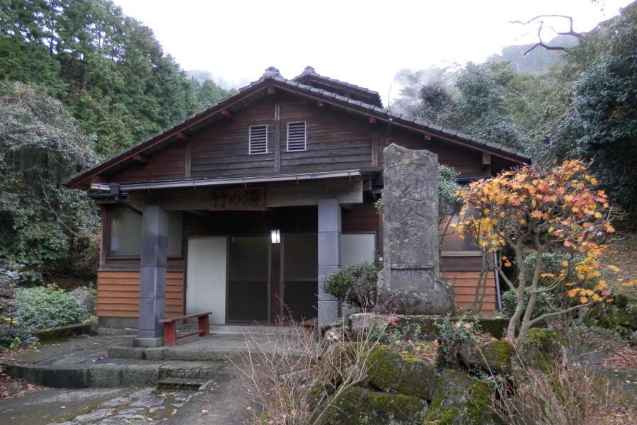 レトロな外観の竹ノ湯。周囲は地獄の硫黄の香りが漂っています レトロな外観の竹ノ湯。周囲は地獄の硫黄の香りが漂っています
