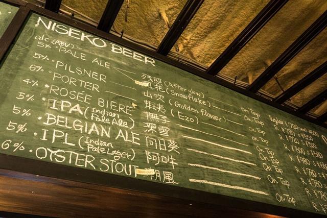 ニセコビール3