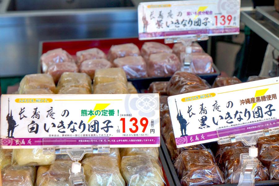 店頭に並ぶできたてのいきなり団子
