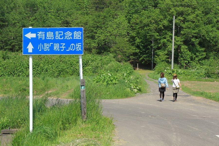 ニセコフットパス5