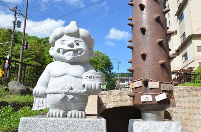 間欠泉の鬼