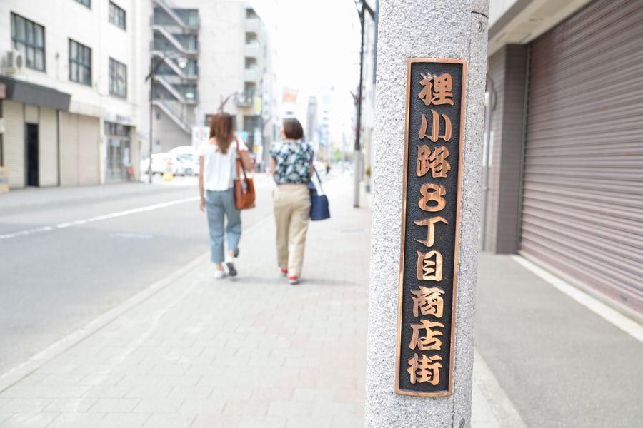 狸小路昼の楽しみ方3-1