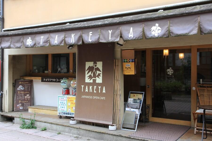 竹瓦小路の入口脇に建つカフェTAKEYA。別府の郷土料理などが味わえます