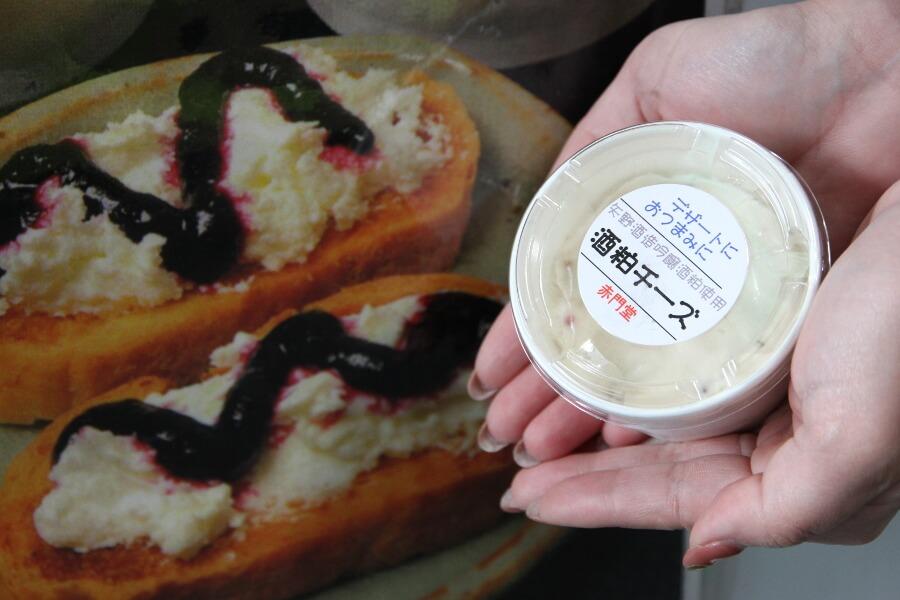 デザートに、おつまみにも相性のよい酒粕チーズ。甘さはひかえめで、クラッカーにのせて、日本酒やワインに合わせてみて。お土産にもピッタリです