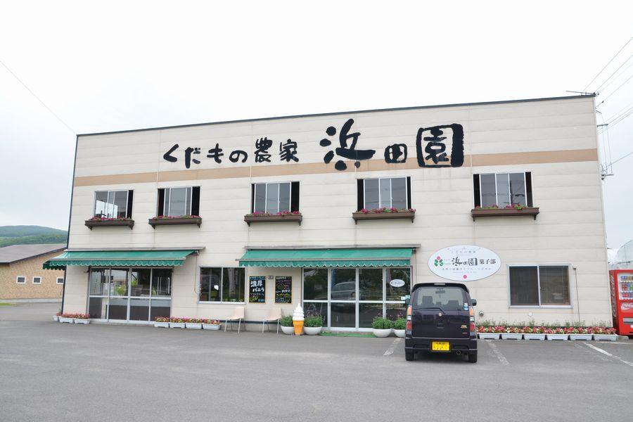 壮瞥ドライブ3-1