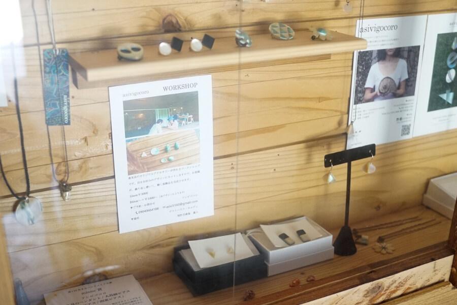 こちらでは自分でオリジナルのアクセサリーを作るワークショップも行なっています。世界にひとつしかない、あなただけの作品を作ってみましょう