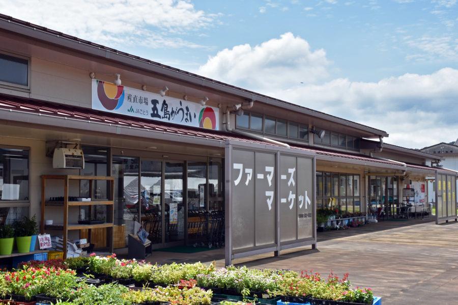 レストランと直売所が併設しています