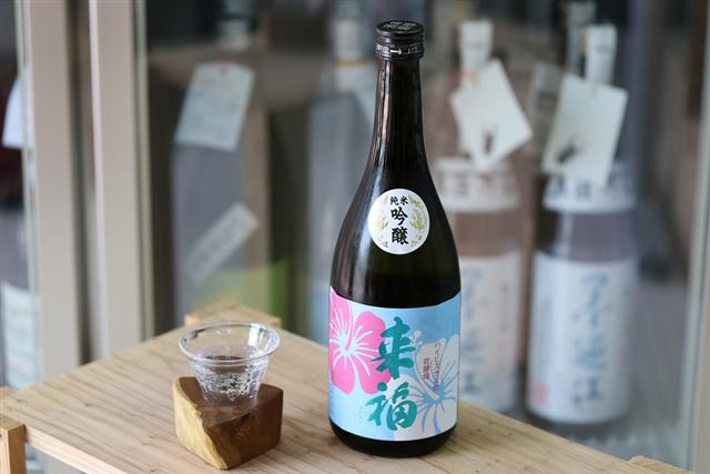 来福 純米吟醸 ハイビスカス花酵母