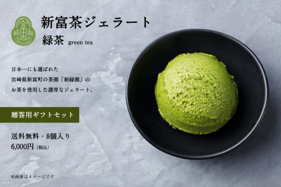 ▲濃厚で贅沢なジェラートは、大切な人への贈り物としても人気
