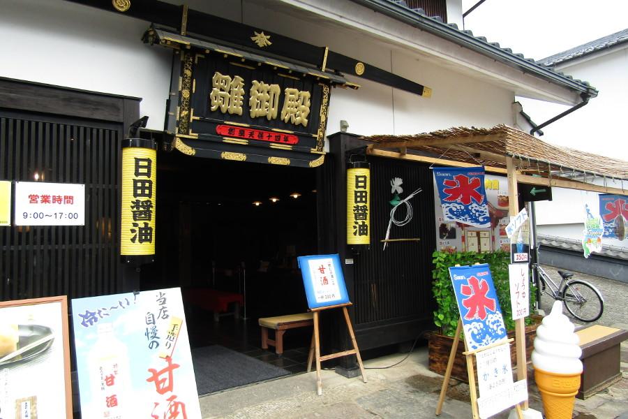 豆田町にある雛御殿は、創業170年の高級味噌・醤油の醸造元である「日田醤油」内にあります。代々所有しているお雛様に加え、先代の社長が全国から集めたお雛様を常設展示しています。（入場料　高校生以上300円）