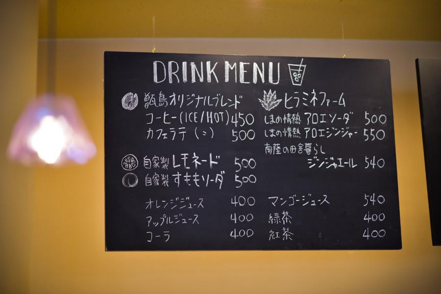 自家製レモネードや、アロエソーダなどドリンク類も甑島らしいメニューが並びます