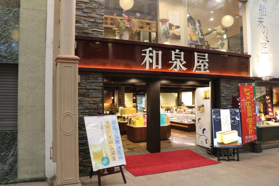 和を基調とした華やかな外観の和泉屋本店ル
