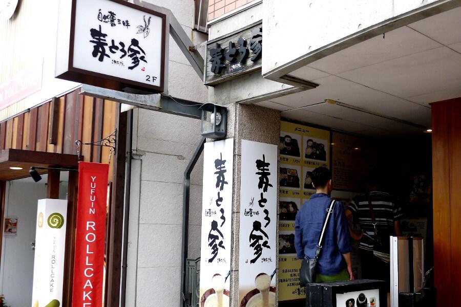駅から徒歩約1分の好立地。平日週末ともに観光客でにぎわいます