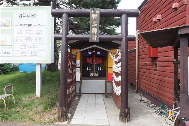 とかちむら 神社 とかちむら 神社