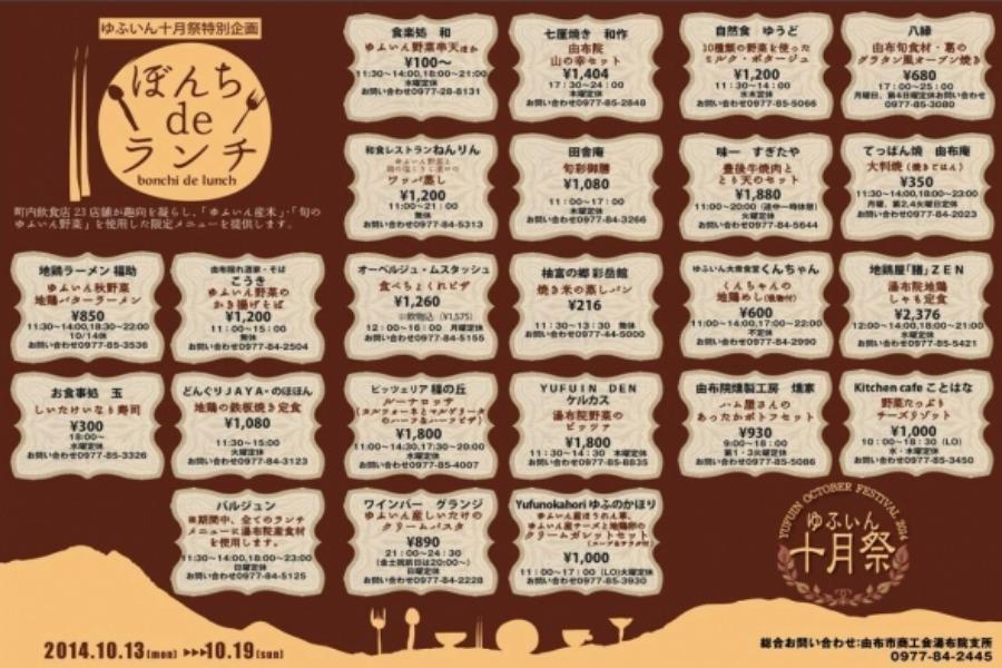 ▲イベント期間中でしか食べれない美味しい料理は、食欲の秋にピッタリ