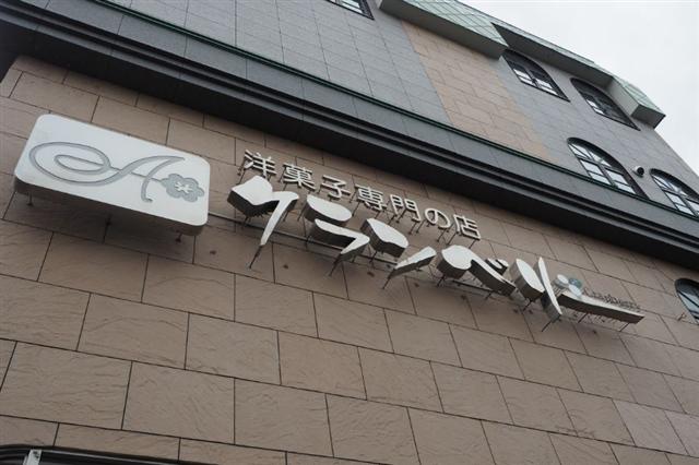 クランベリー本店002