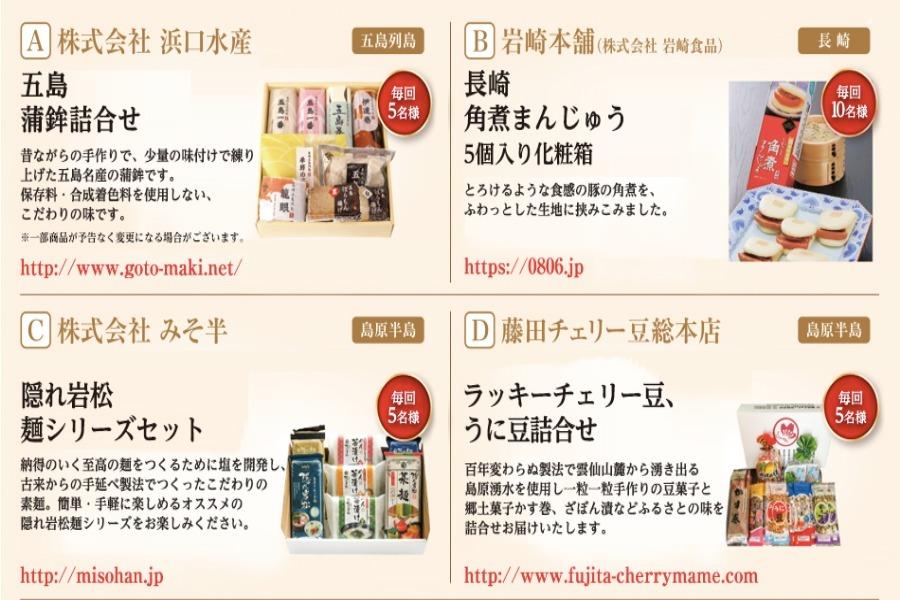 ▲豪華景品が120人に当たる! ▲豪華景品が120人に当たる!