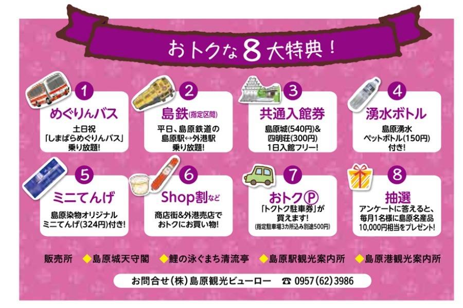 ▲おトクな8大特典 ▲おトクな8大特典