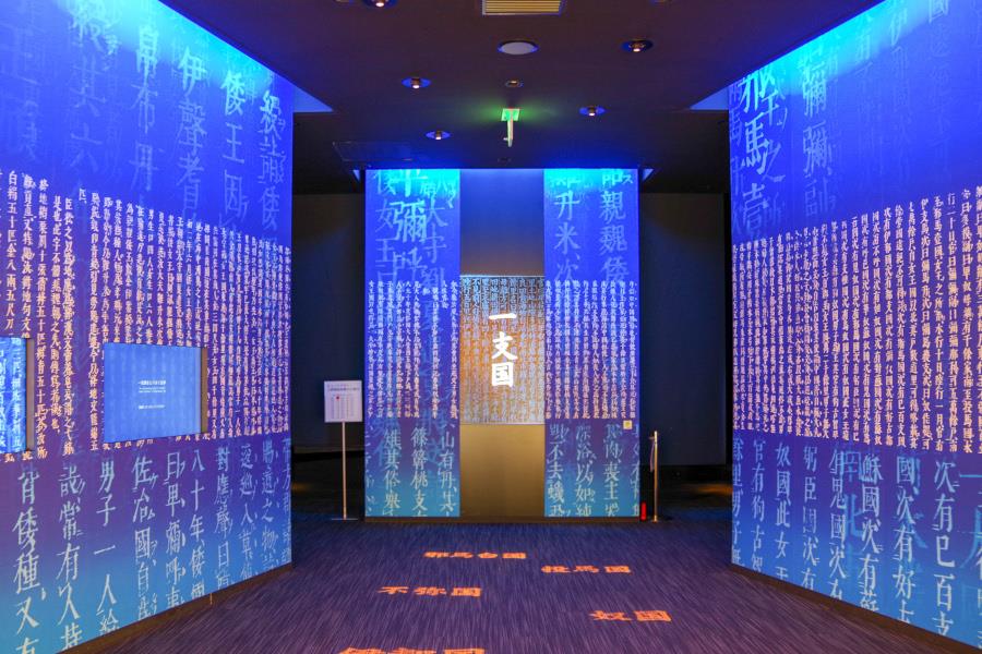 常設展示室（有料）の入口付近