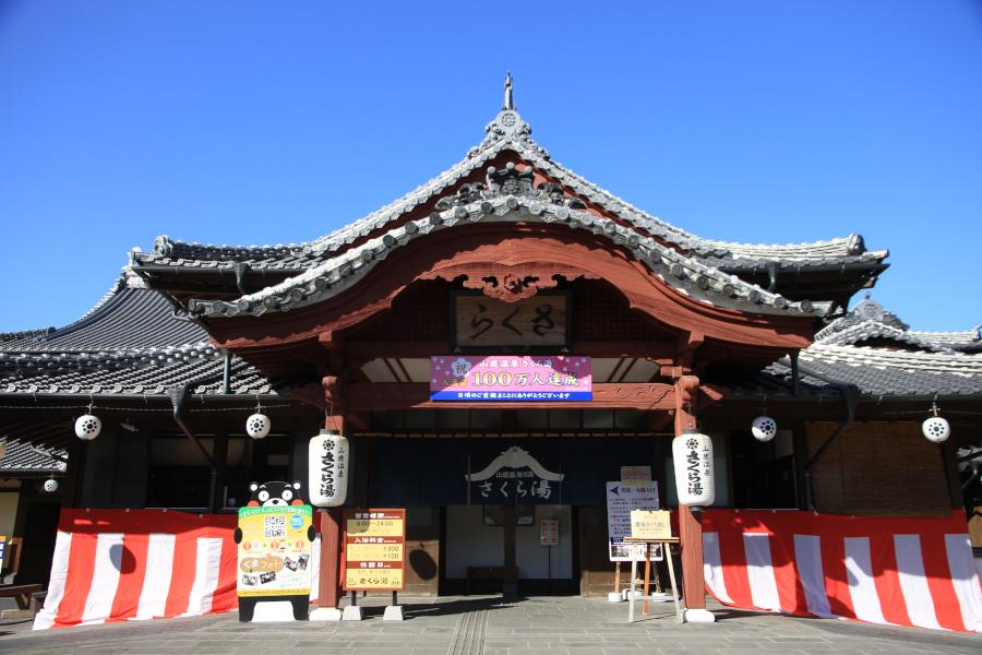 水前寺成趣園