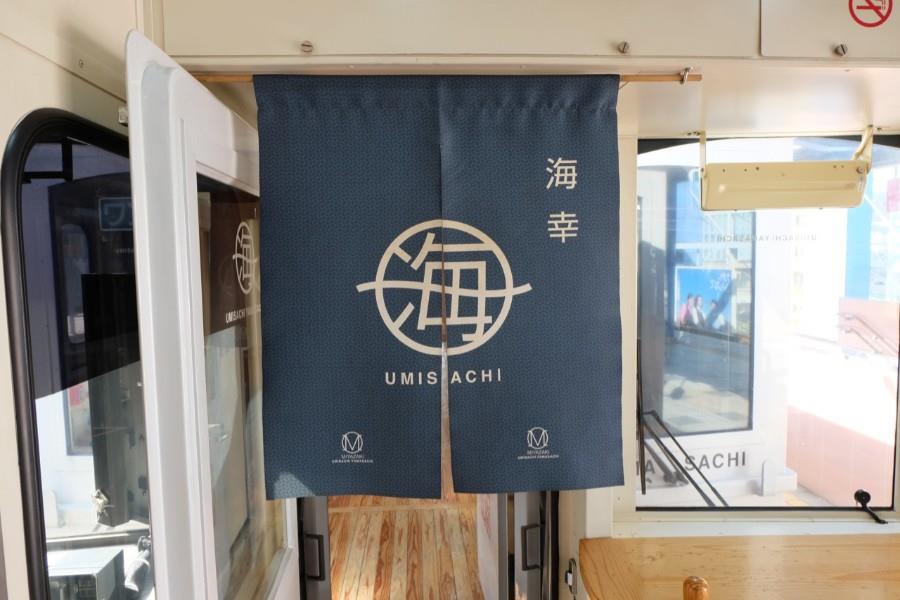 車両のいたるところにある「海」と「山」のモチーフ