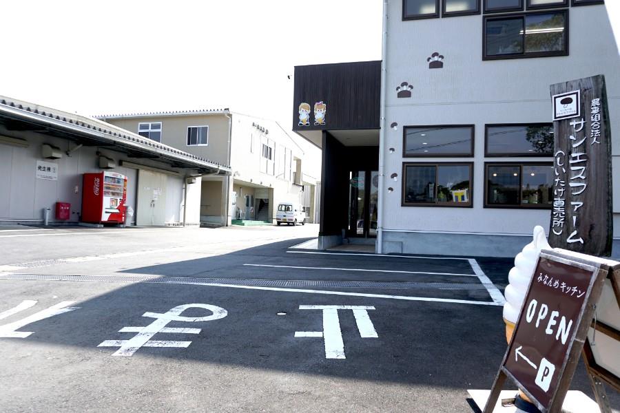 雲仙諏訪の池の近くにある「サンエスファーム」。自然豊かな南島原の地で雲仙山麓のきれいな水を利用し、質の高い「菌床しいたけ」の栽培を行なっています。