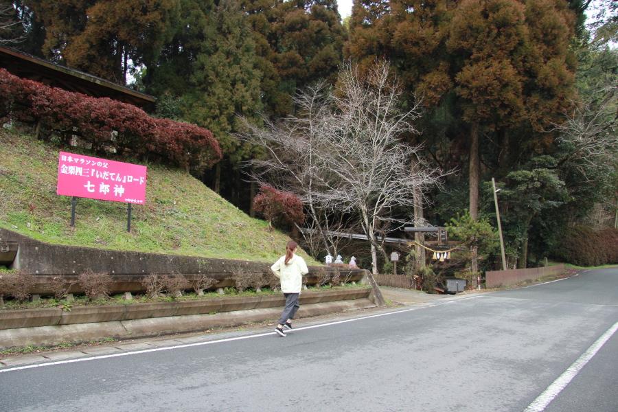 四三が小学生の頃に、毎日走って通学したと言われている「金栗四三ロード」。その距離なんと往復12キロ！