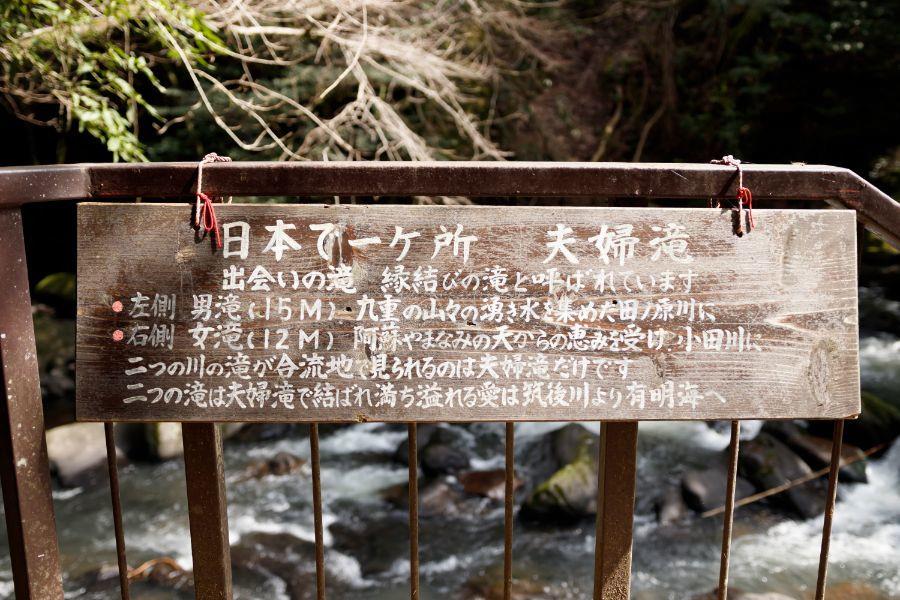 「満ち溢れる愛は筑後川より有明海へ」
