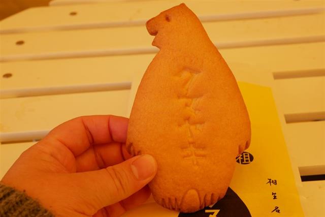 津別フードホール　クマヤキサブレ