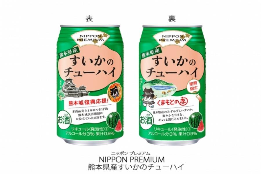 ▲熊本名産のスイカをイメージした期間限定のチュ―ハイ! 熊本名産のスイカをイメージした期間限定のチュ―ハイ!