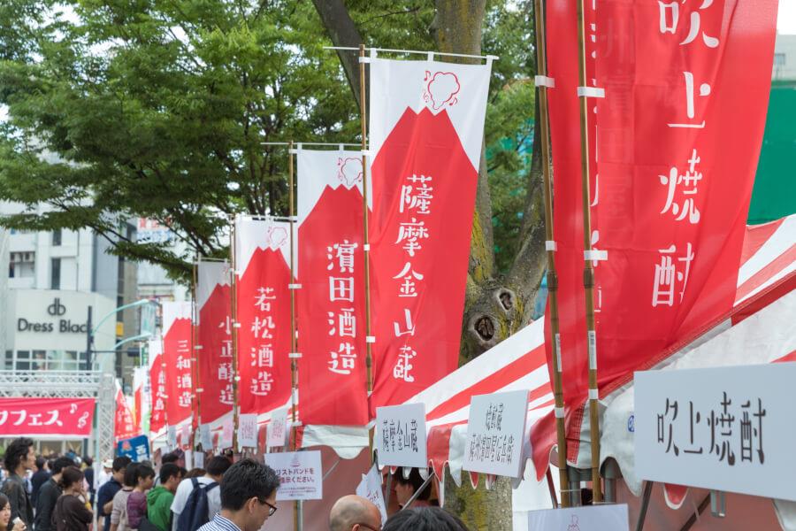 鹿児島を代表する39の酒蔵が出展