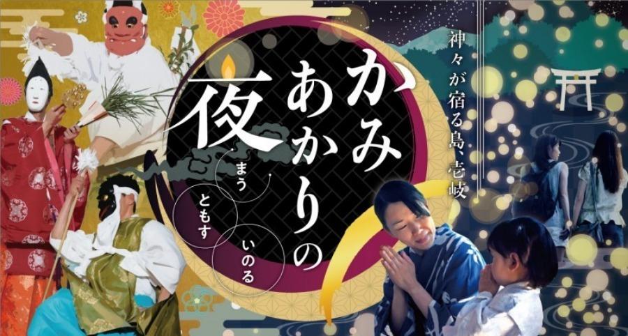 ▲壱岐島の新しい観光イベントになりそうですね 壱岐島の新しい観光イベントになりそうですね