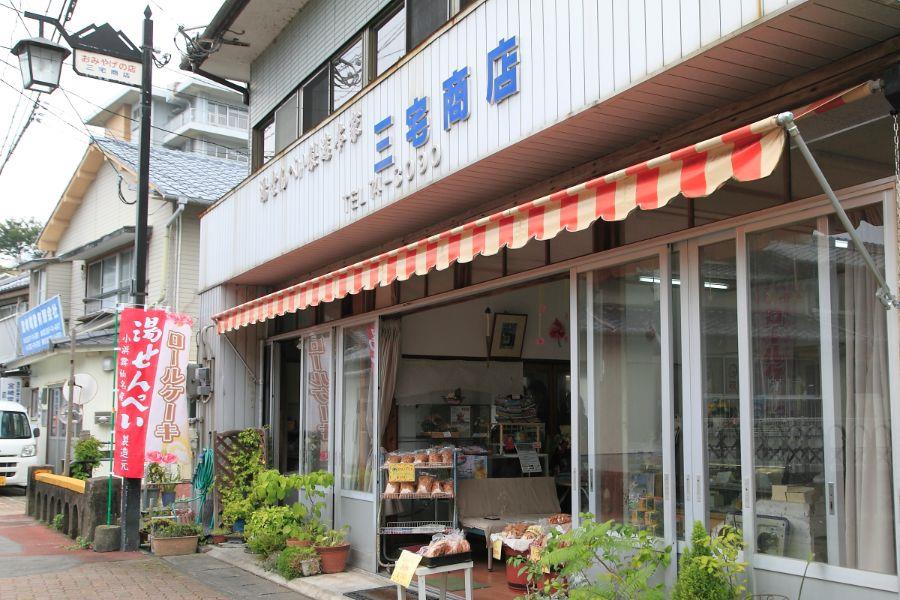 小浜温泉街の1本中に入った通り沿いに佇む店舗