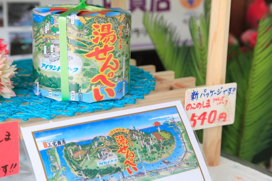 福岡・能古島のパッケージも制作。湯せんぺいの認知度UP