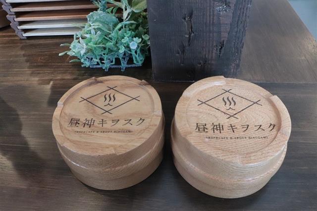昼神キヲスク　地元職人による木工の器